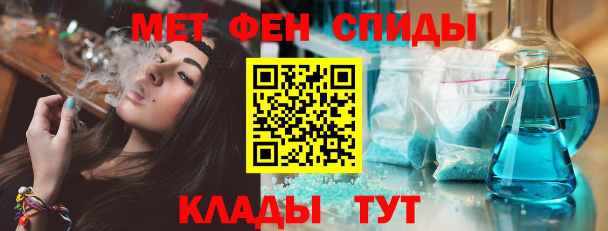 Амфетамин Premium Белебей