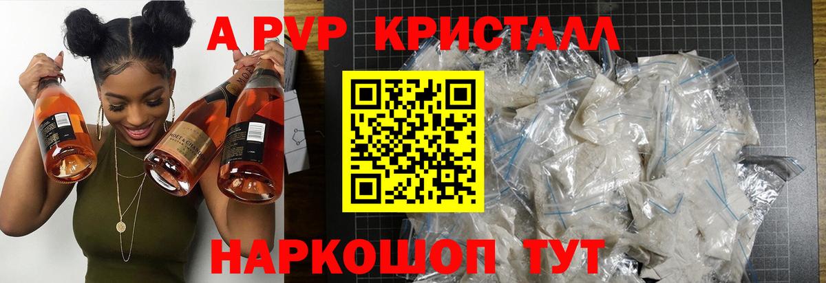Alpha-PVP мука Белебей