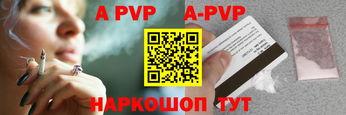 Alfa_PVP Соль  Вход с VPN  Белебей 