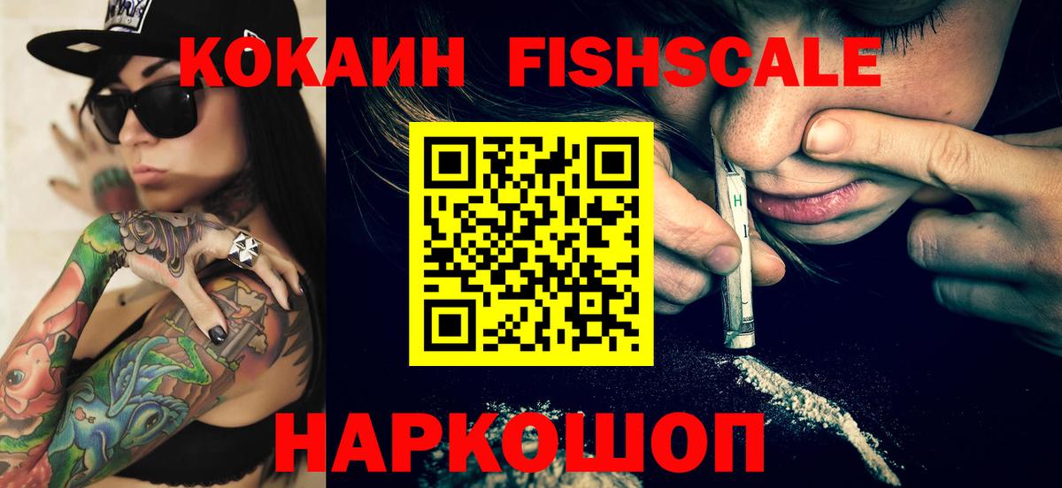 Кокаин VHQ Белебей