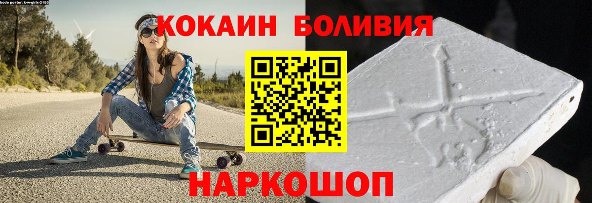 Белебей  Cocaine  Кокаин 98%  Вход с VPN  КОКАИН Перу 