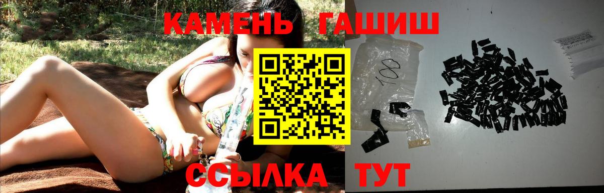 Гашиш 40% ТГК Белебей