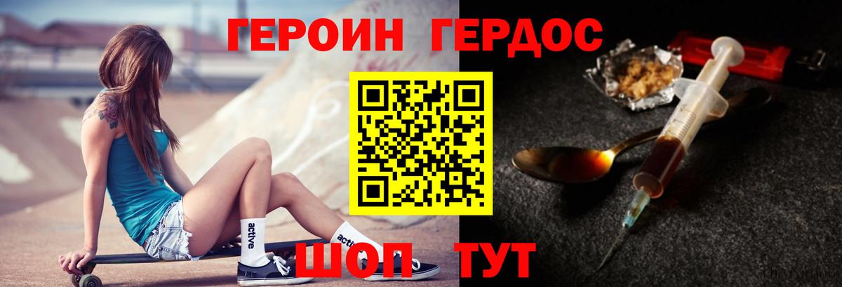 ГЕРОИН VHQ  Героин  Белебей  Вход с VPN 
