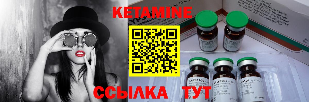 Кетамин VHQ Белебей