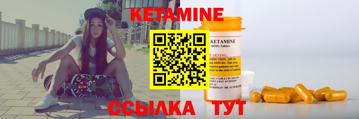 Кетамин VHQ  Вход с VPN  Белебей 