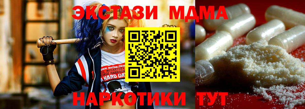 МДМА crystal  Вход с VPN  Белебей 