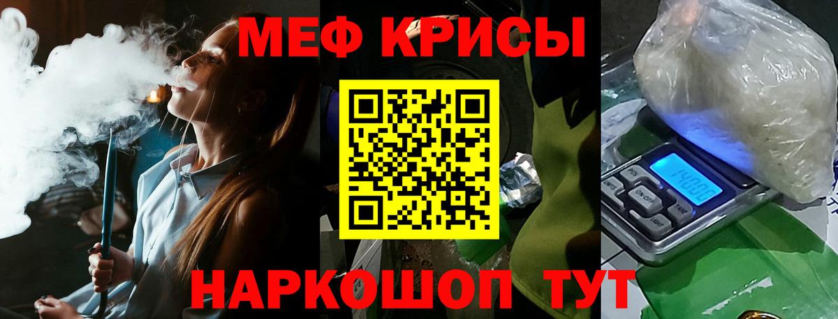 МЕФ мяу мяу  МЯУ-МЯУ  где купить   Белебей  Вход с VPN  Мефедрон mephedrone 