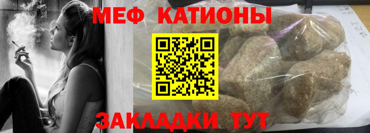 Меф кристаллы Белебей