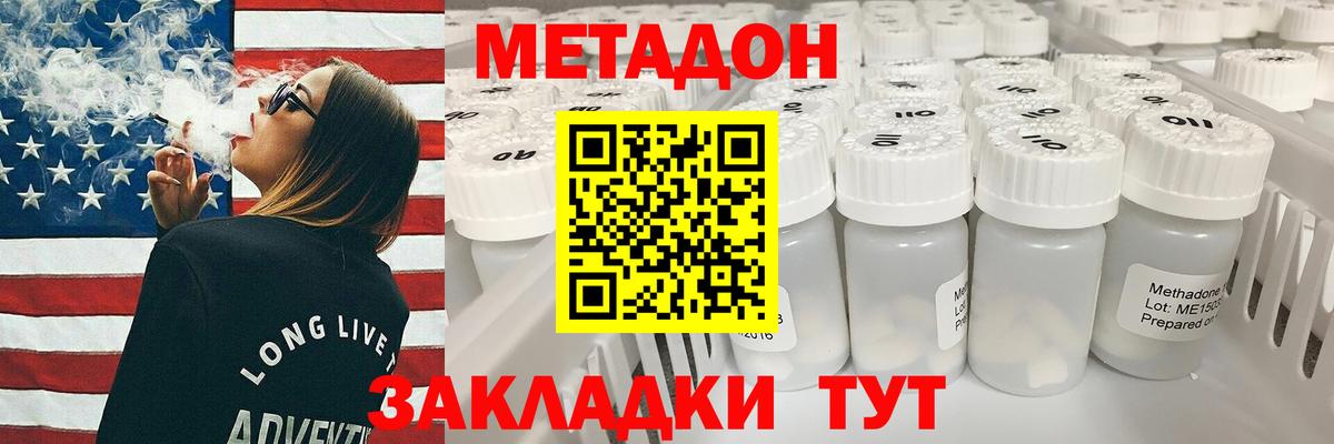 Белебей  Метадон белоснежный  Вход с VPN  МЕТАДОН methadone 