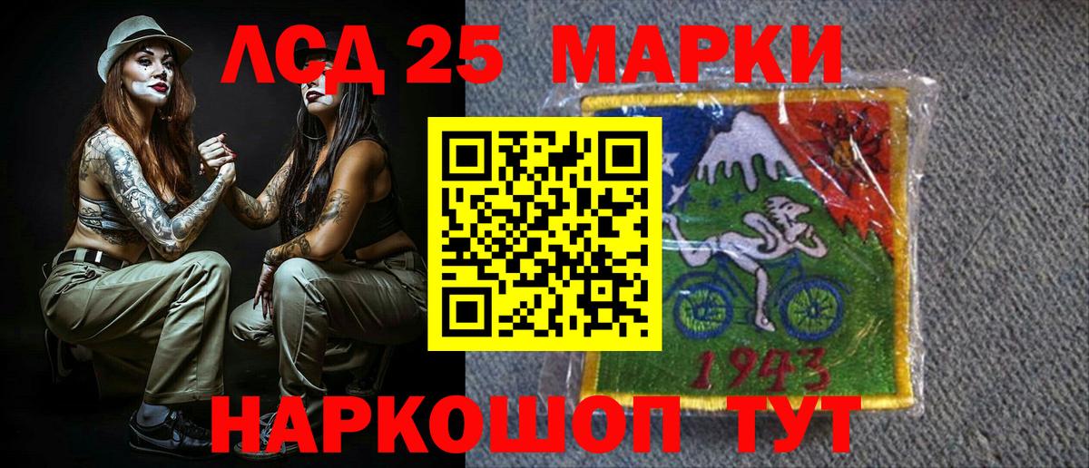 Марки 25I-NBOMe 1,5мг  Марки 25I-NBOMe  Белебей  Вход с VPN 