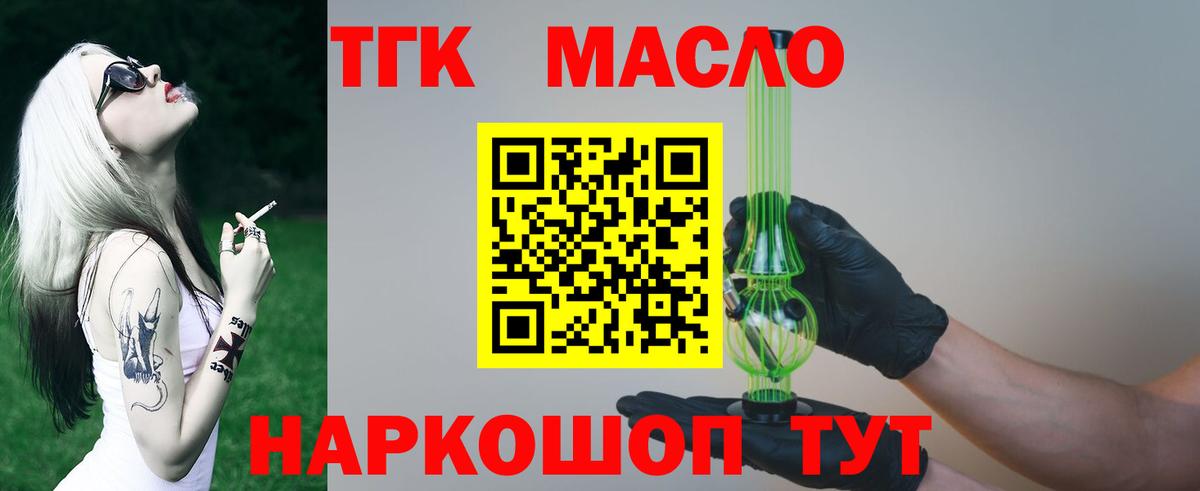 Белебей  ТГК THC oil  Вход с VPN  где купить   Дистиллят ТГК гашишное масло 