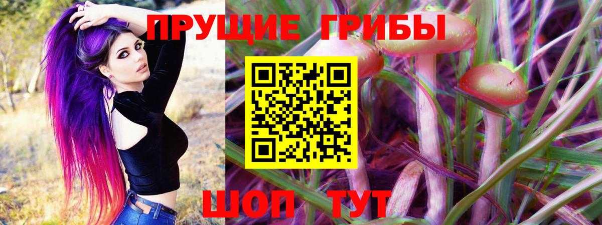 цены наркотик  Галлюциногенные грибы Magic Shrooms  Вход с VPN  Белебей 